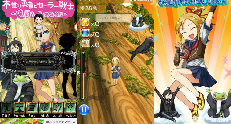 木登り勇者とセーラー戦士