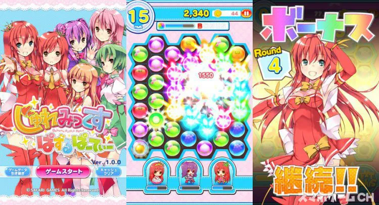 じゅれみっくす ぱずるぱーてぃー