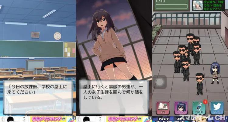 いつか君と見たセカイ