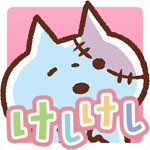 きょーふ！ゾンビ猫けしけしアイコン