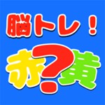 脳トレ！いろいろたっち２アイコン