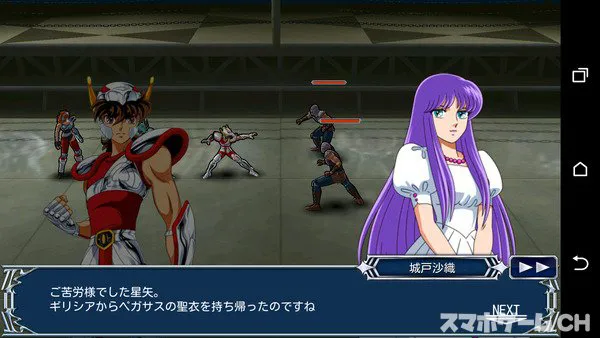 聖闘士星矢 ゾディアック ブレイブをじっくり遊んで徹底レビュー スマホゲームch