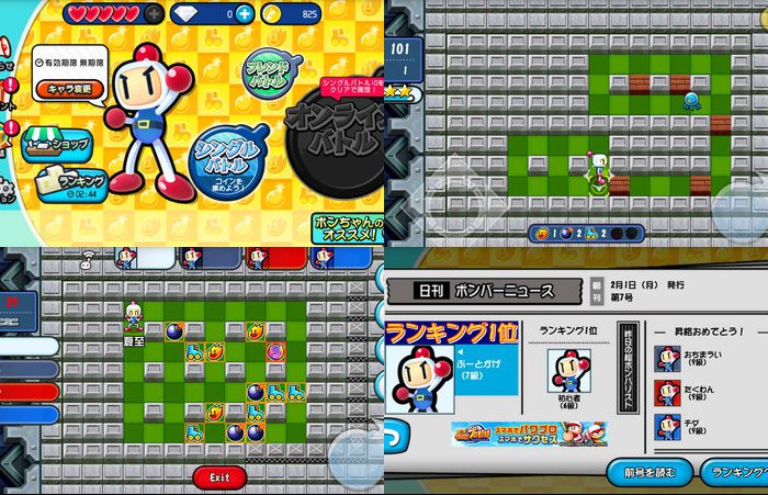 対戦！ボンバーマン