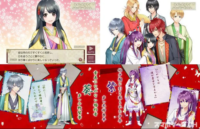 源氏物語 男女逆転恋唄 をじっくり遊んで徹底レビュー スマホゲームch 源氏物語 男女逆転恋唄 をじっくり遊んで徹底レビュー スマホゲームch