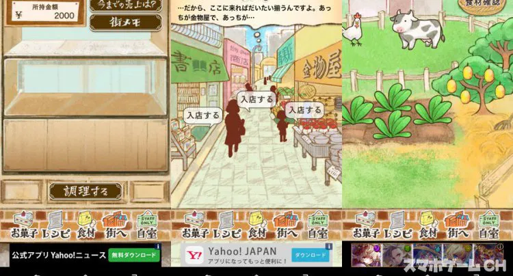 洋菓子店ローズ ~ほのぼの再建記~