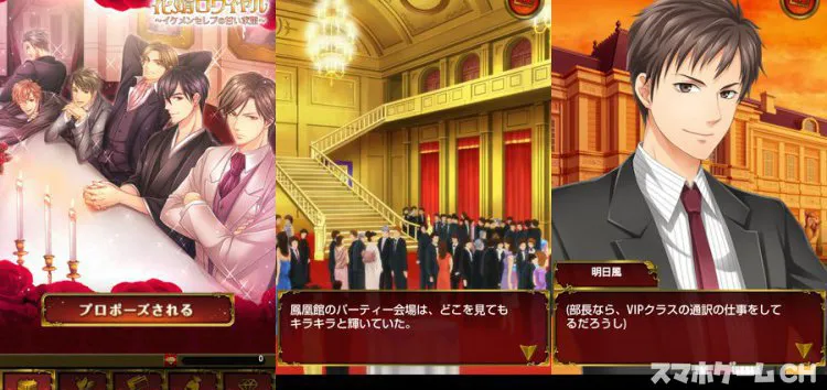 花婿ロワイヤル ~イケメンセレブの甘い求婚~
