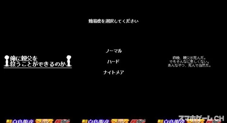 俺に親父を救うことができるのか