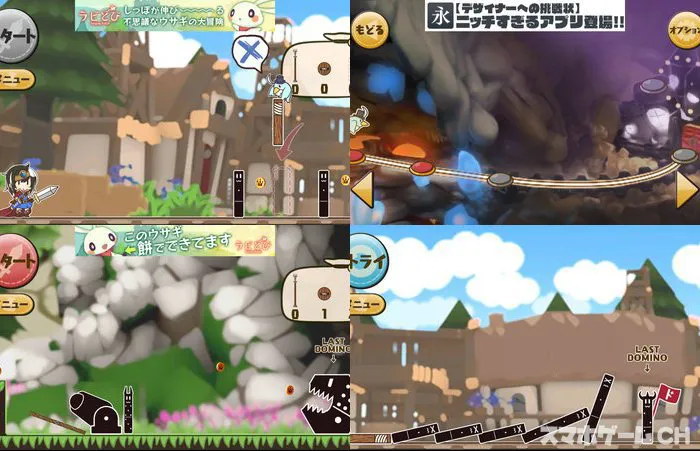 魔王ドミノの倒し方