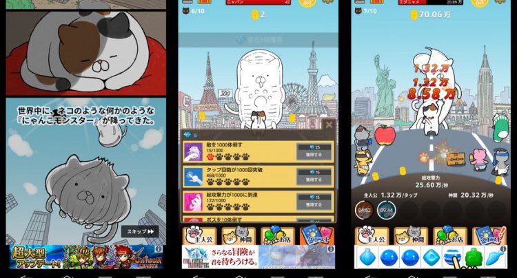 にゃんこモンスターをじっくり遊んで徹底レビュー スマホゲームch