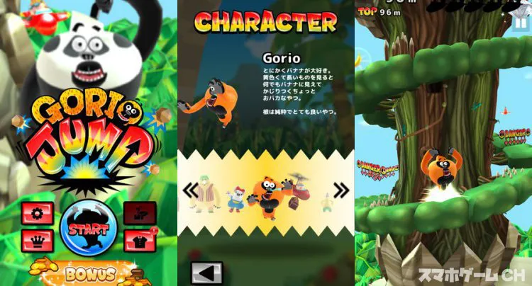 GorioJump