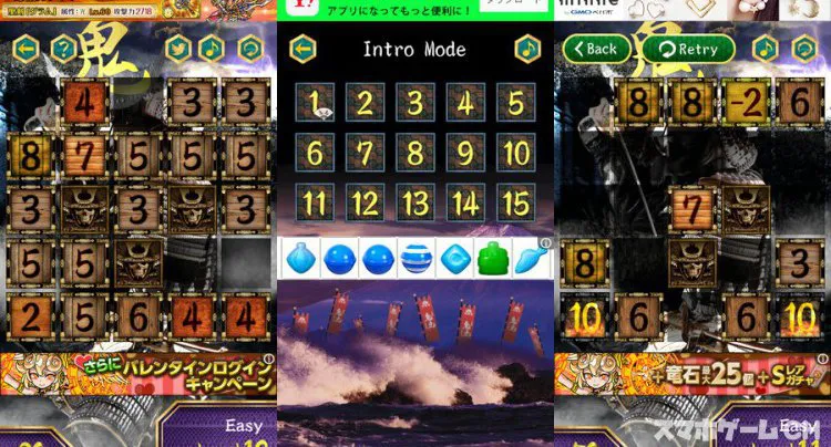サムライパズル鬼丸