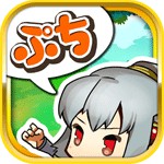 ぷちドラシル 〜ゆるドラ外伝〜アイコン