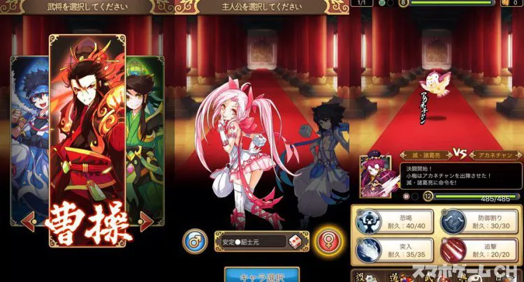 三国炎義ロマンシング
