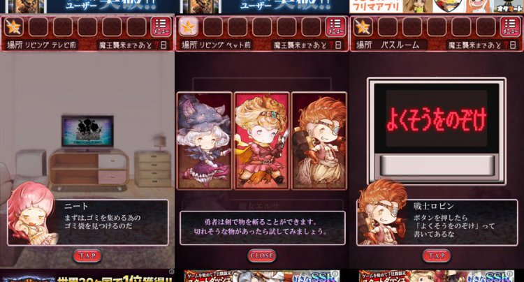 ニートからの脱出をじっくり遊んで徹底レビュー スマホゲームch