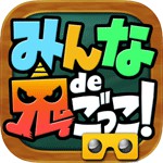 みんなde鬼ごっこアイコン