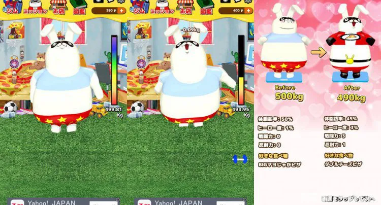 ぽっちゃりくん育成ゲーム