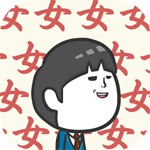 女子あつめ～ゲスの極み～アイコン