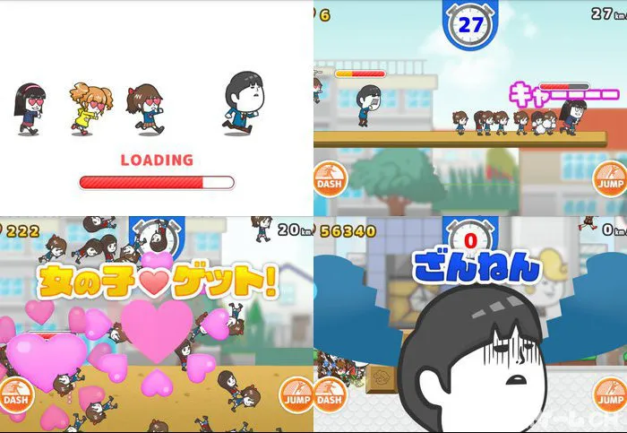 女子あつめ～ゲスの極み～