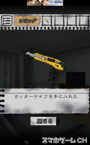 謎解き寝ない子 誰だをじっくり遊んで徹底レビュー スマホゲームch