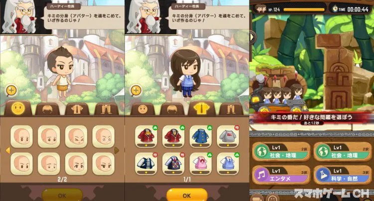 大集合!ワイワイパーティ