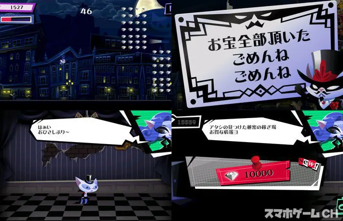 おしゃれ怪盗ワイニャーキャット