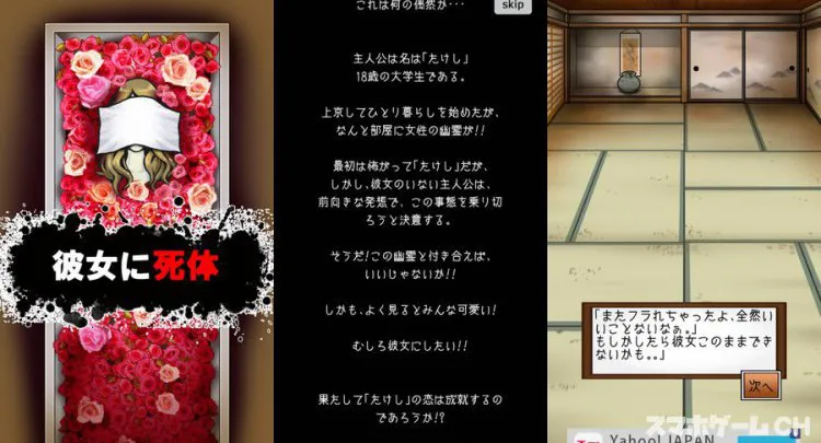 彼女に死体