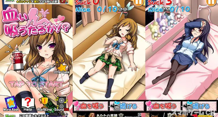 血ぃ吸うたろか!?