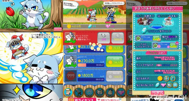 ねこ騎士ポチ
