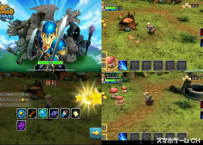 Sword Storm