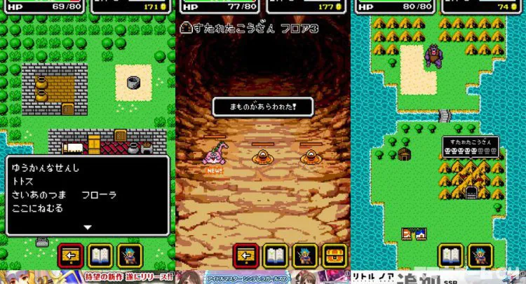 スーパークエスト