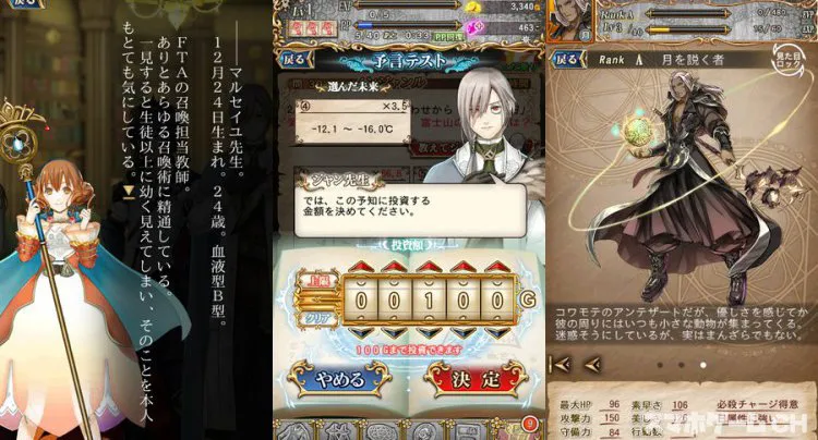 予言者育成学園 Fortune Tellers Academy