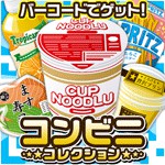 バーコードコンビニコレクションアイコン