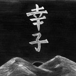 幸子アイコン