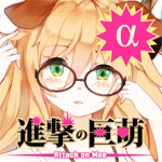 進撃の巨娘アイコン