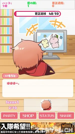 育成～いもうとちゃん！～をじっくり遊んで徹底レビュー