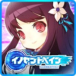 イノセントベインアイコン