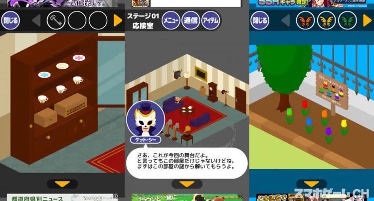 脱出ゲーム 〜同好会へようこそ〜