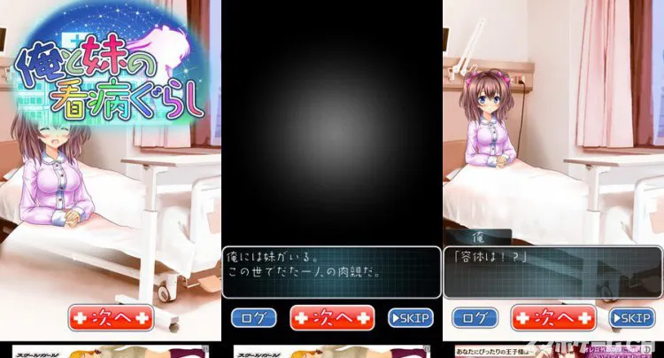 俺と妹の看病ぐらし