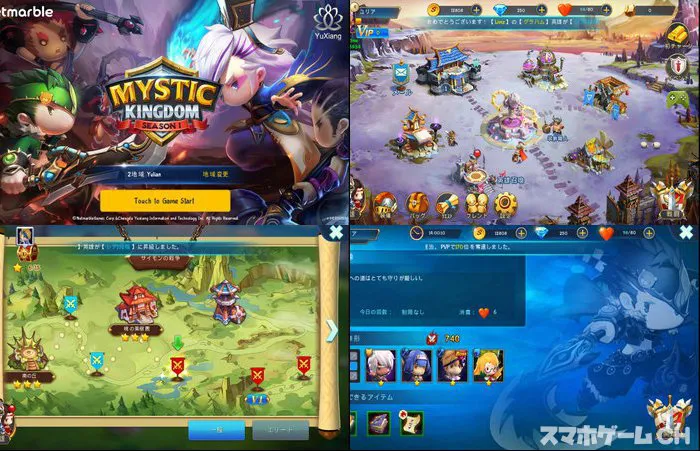 Mystic Kingdom(ミスティックキングダム)