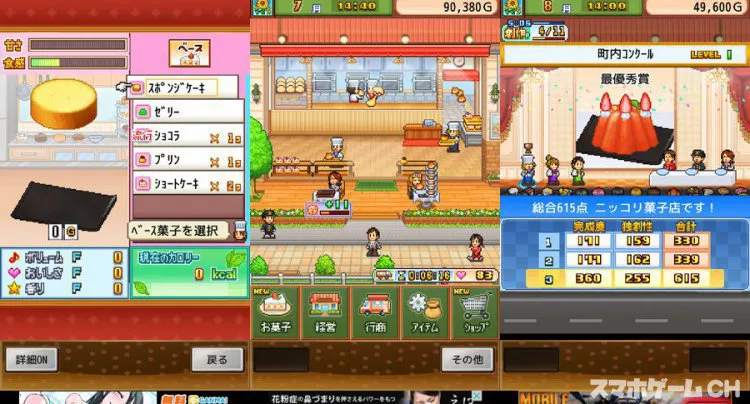 創作パティシエ部