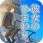 脱出ゲーム 3月に咲く彼女のひまわりアイコン