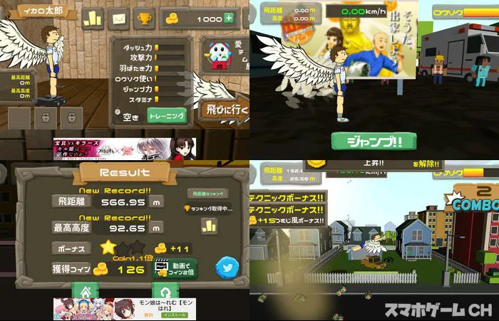 羽ばたけ!ぼっちイカロス