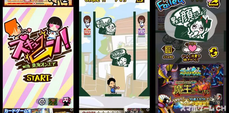 【ひっぱりパズル】ズキュ〜〜〜〜ン！