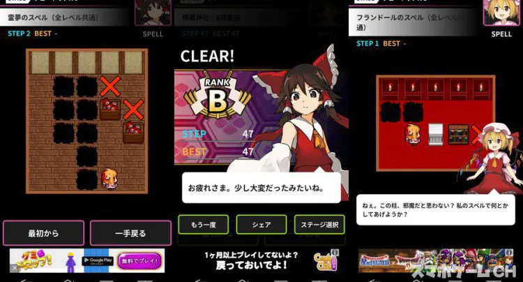 萃香のおかたづけ