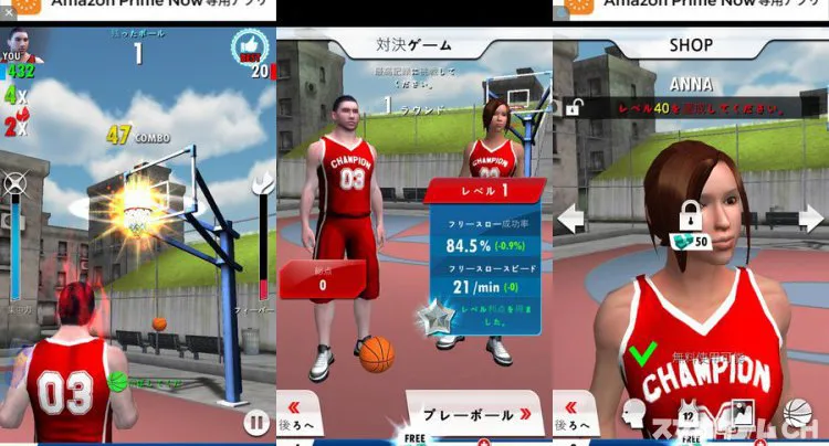 バスケットボールチャンピオン