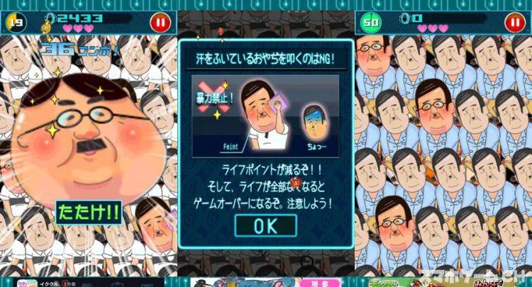クラッシュおやじ