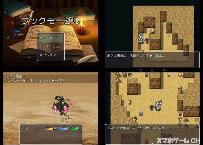 ブックモービル