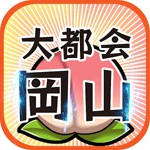 大都会岡山アイコン
