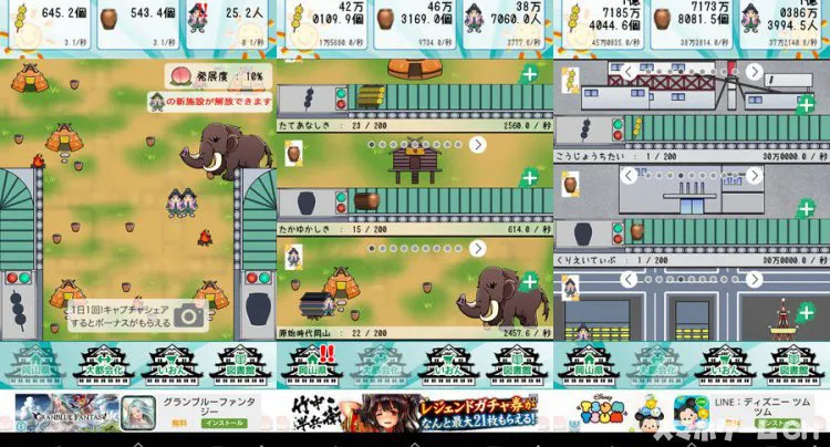 大都会岡山