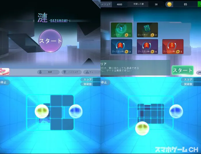 漣 -SAZANAMI-